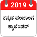 Kannada Calendar 2019 APK