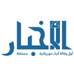 الأخبار الموريتانية