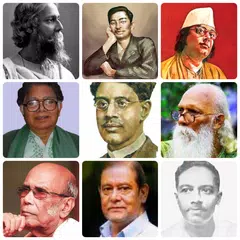 কবি ও কবিতা - Bengali Poem XAPK download