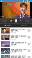 임영웅 imagem de tela 2