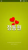 정동원 Screenshot 1
