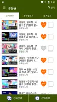 정동원 Screenshot 3