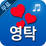 영탁 노래모음 - 미스터트롯 영탁 트로트 노래 영상