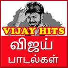 Vijay Hit Video Songs : விஜய்  icon