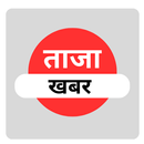 Taja Khabar Nepali News APK