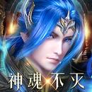 新斗罗大陆：神魂不灭 APK