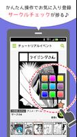 コミケカタログ 截图 1