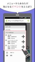 コミケカタログ 截图 2