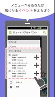 コミケカタログ syot layar 2