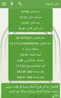 Horaires Prière Qibla Islam.ms capture d'écran 3