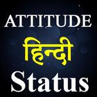 Attitude Status Hindi أيقونة