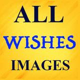 All Wishes Images আইকন