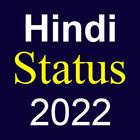 Hindi Status 2024 icône