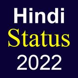 Hindi Status 2024