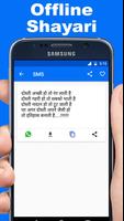 Dosti Shayari Hindi screenshot 1