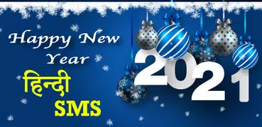 New Year Hindi Shayari 2021