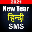 APK New Year Hindi Shayari 2021