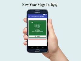 New Year Hindi Shayari 2021 poster