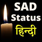 آیکون‌ Sad Status Hindi