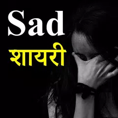 Sad Shayari Hindi 2024 APK download