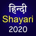 हिन्दी शायरी 2020 - बेस्ट शायर आइकन