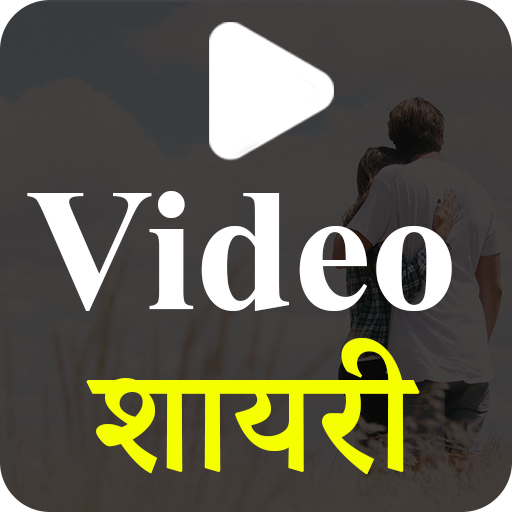 Video Shayari - Hindi Shayari 