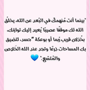 مسجات 2019 APK