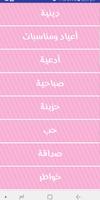 مسجات 2019 screenshot 1