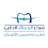 Al Jamal Medical center