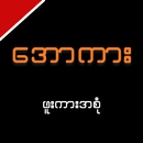 Full Kar - Apyar Channel APK