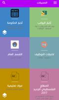 النافذة التعليمية Screenshot 1