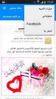 عائلة مشتهى imagem de tela 1