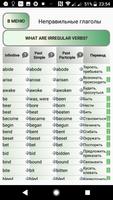 English Irregular Verbs: Непра স্ক্রিনশট 1