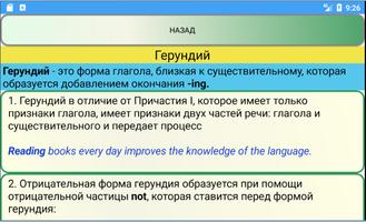 YesGram: Английская грамматика تصوير الشاشة 2