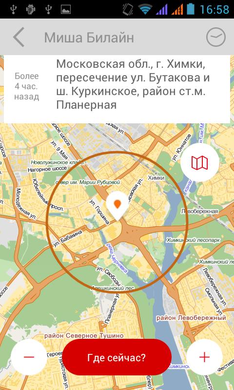 5 способов, как найти телефон по геолокации (узнаем местоположение человека)