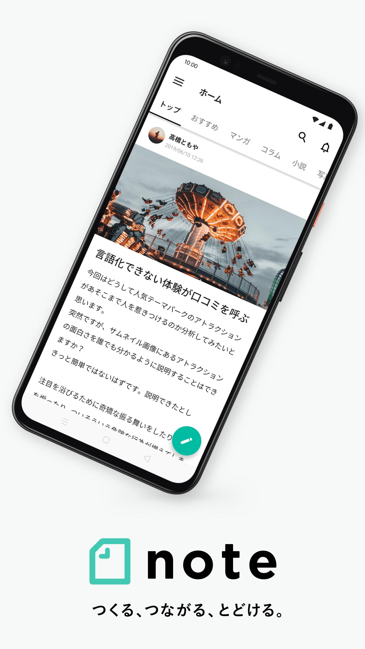 Note ノート For Android Apk Download Note ノート For Android Apk Download