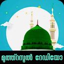 Muthrasool Radio|Malayalam Islamic Radio APK