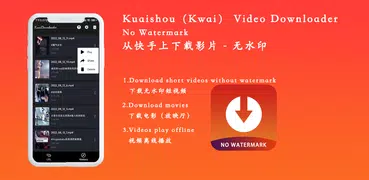 快手（Kwai Down）短视频、影片下载器 - 无水印