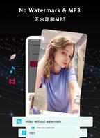 Video Downloader For Tik Tok 截圖 1