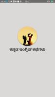 ಕನ್ನಡ ಇಂಗ್ಲಿಷ್ ಕಥೆಗಳು bài đăng