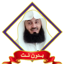 Mufti Menk Quran Recitation APK