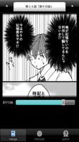 ラッキーボーイ４（無料漫画） capture d'écran 2