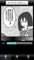 ラッキーボーイ４（漫画アプリ） screenshot 3