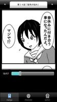 ラッキーボーイ５（漫画アプリ） capture d'écran 1