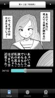 ラッキーボーイ６（漫画アプリ） capture d'écran 1