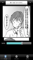 ラッキーボーイ６（漫画アプリ） screenshot 3