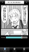 ラッキーボーイ７（漫画アプリ） capture d'écran 2