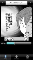 ラッキーボーイ８（漫画アプリ） screenshot 1