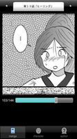 ラッキーボーイ８（漫画アプリ） screenshot 2