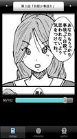 ラッキーボーイ１（漫画アプリ） screenshot 1